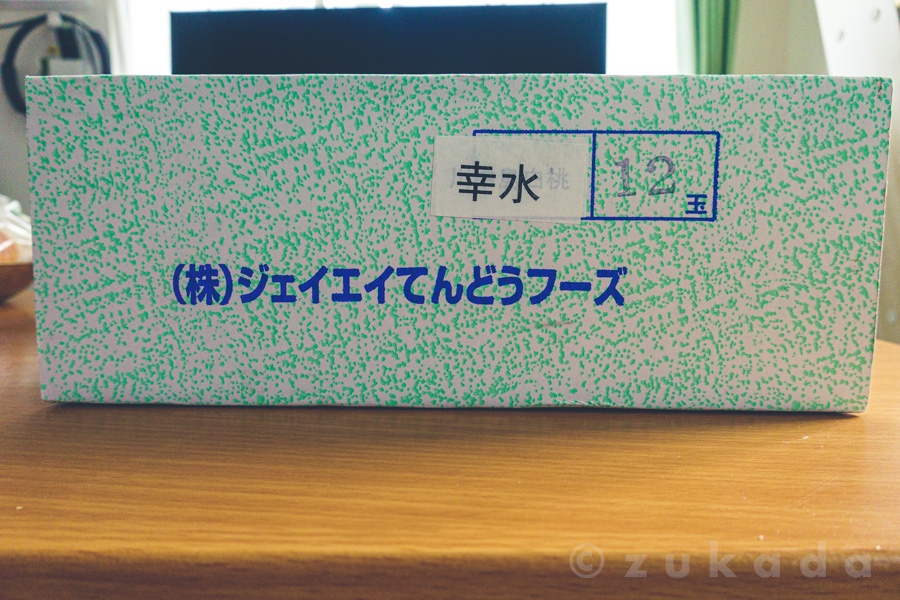 ふるさと納税で山形の梨をいただいた | ずかだ雑記帳