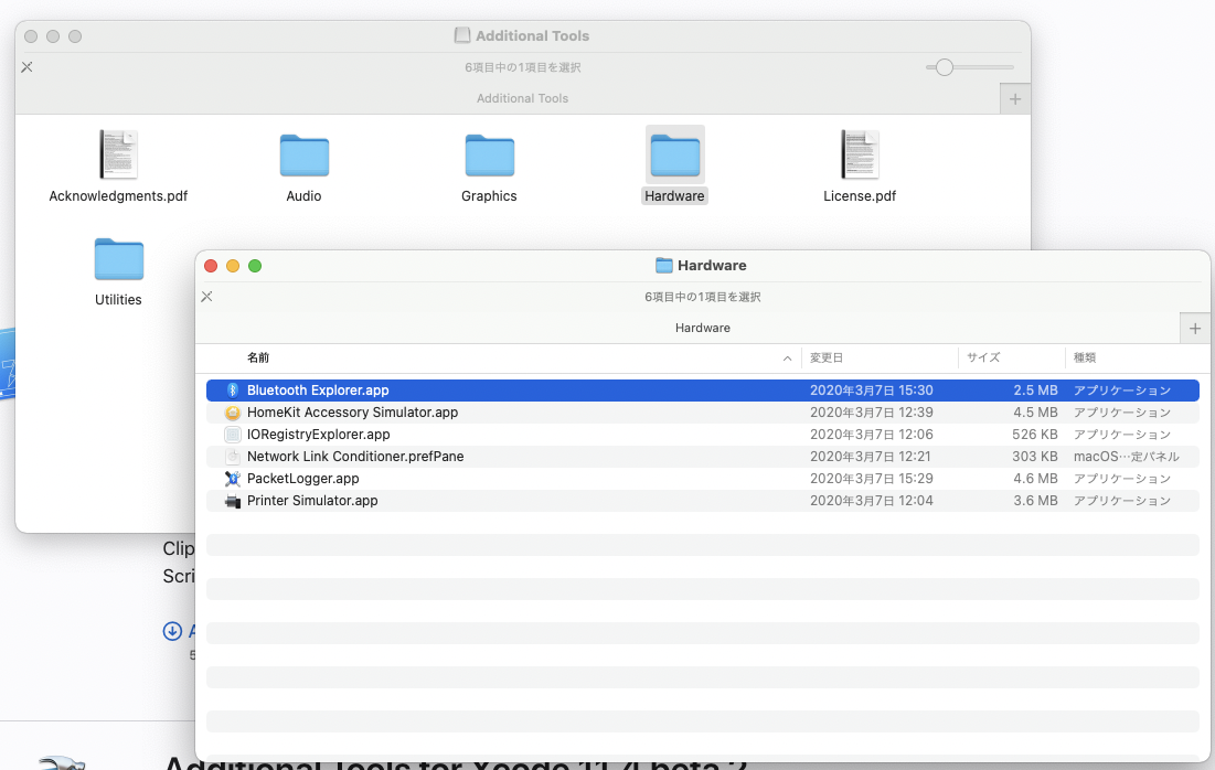 Mac や iPhone でハイレゾ再生をする | ずかだ雑記帳