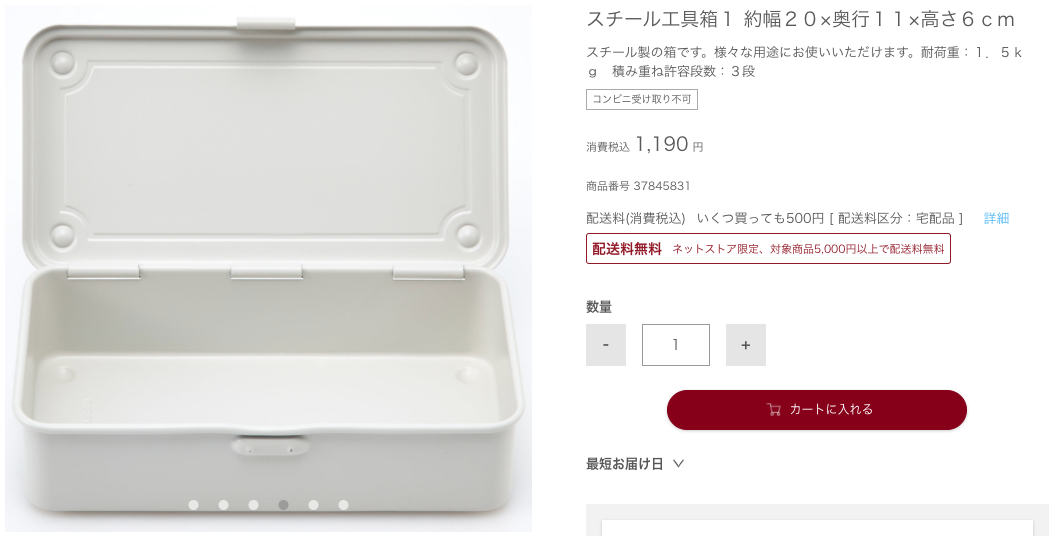 小さい工具箱がマスク入れにジャストフィットだった | ずかだ雑記帳
