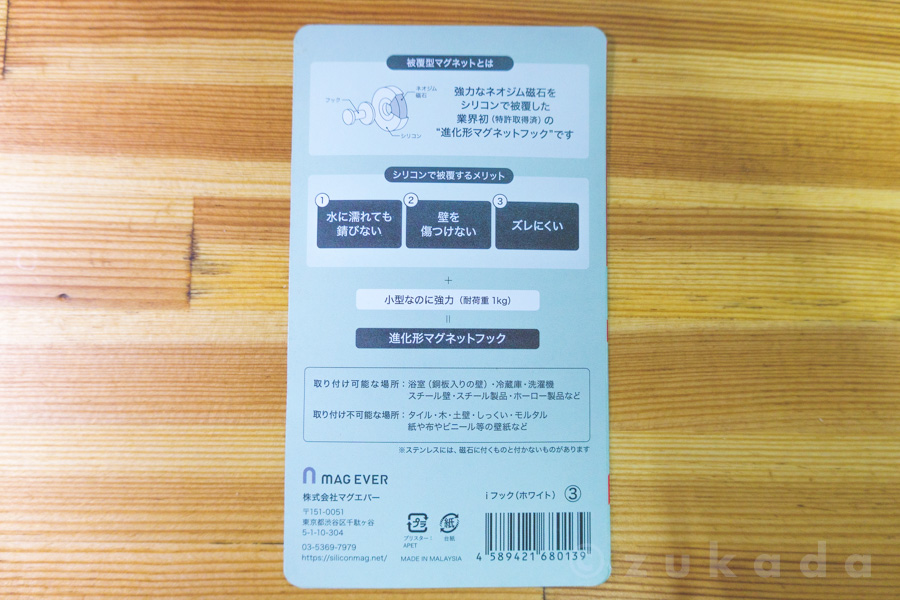 シャンプーは壁に吊るしてカビとさよならする | ずかだ雑記帳