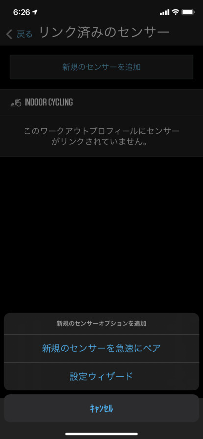 エアロバイク FITBOX LITE でケイデンス・スピード・心拍数を計測する | ずかだ雑記帳