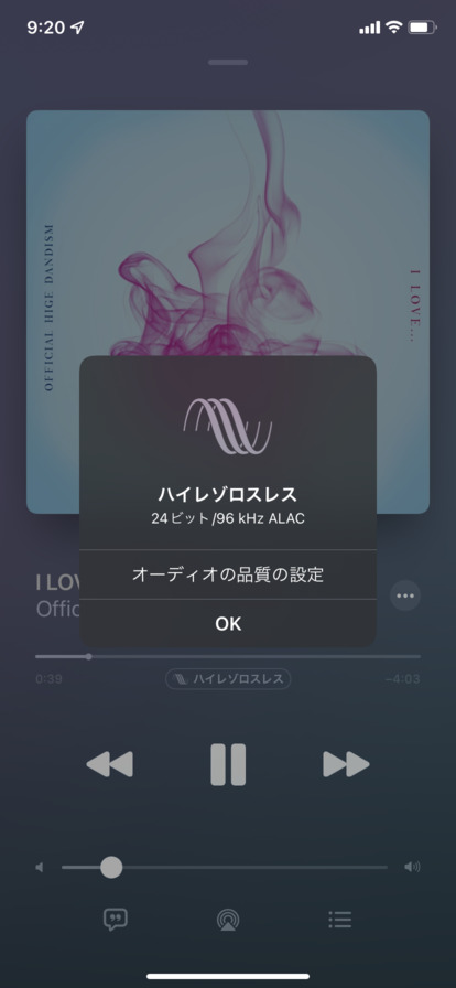 Mac や iPhone でハイレゾ再生をする | ずかだ雑記帳