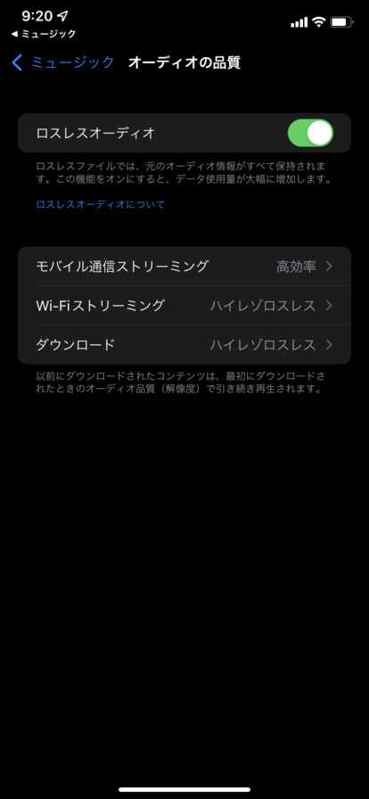 Mac や iPhone でハイレゾ再生をする | ずかだ雑記帳