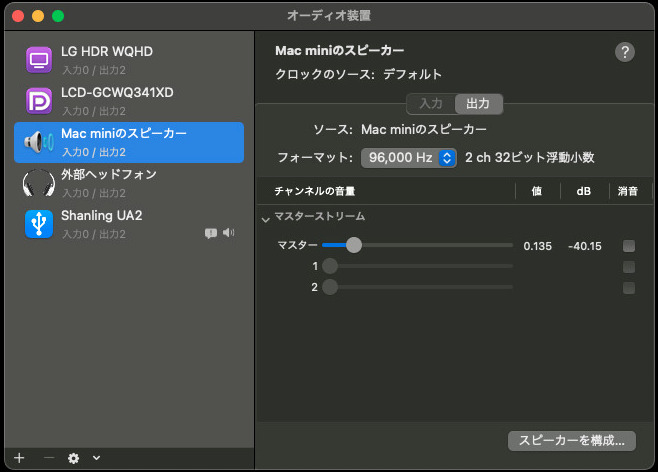 Mac や iPhone でハイレゾ再生をする | ずかだ雑記帳