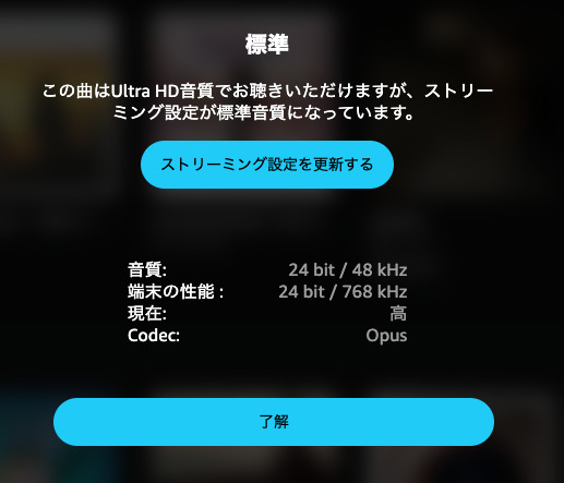 Mac や iPhone でハイレゾ再生をする | ずかだ雑記帳