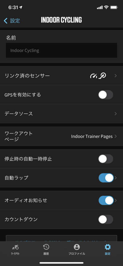 エアロバイク FITBOX LITE でケイデンス・スピード・心拍数を計測する | ずかだ雑記帳
