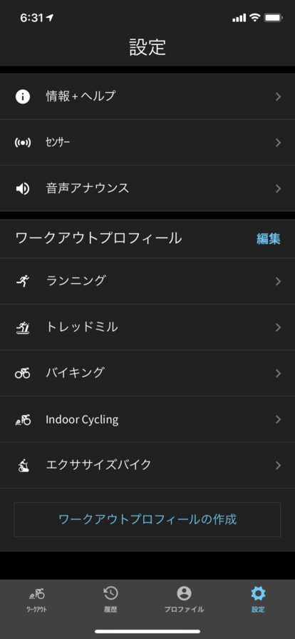 エアロバイク FITBOX LITE でケイデンス・スピード・心拍数を計測する | ずかだ雑記帳