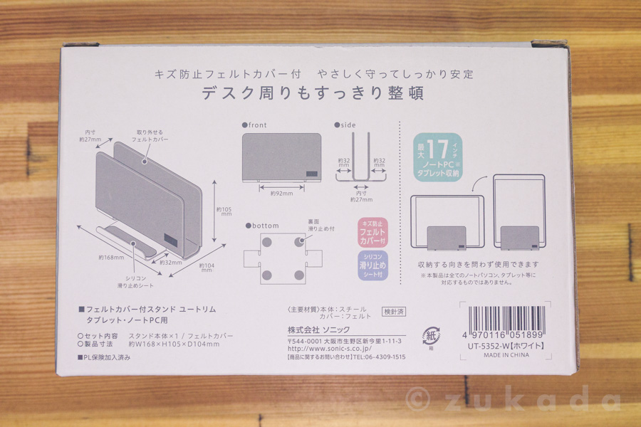 ファブリック調のPC スタンドを購入した | ずかだ雑記帳