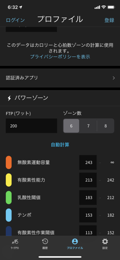 エアロバイク FITBOX LITE でケイデンス・スピード・心拍数を計測する | ずかだ雑記帳