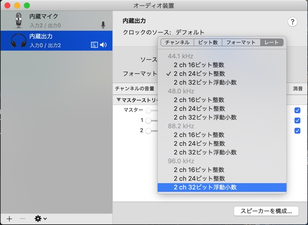 Mac や iPhone でハイレゾ再生をする | ずかだ雑記帳