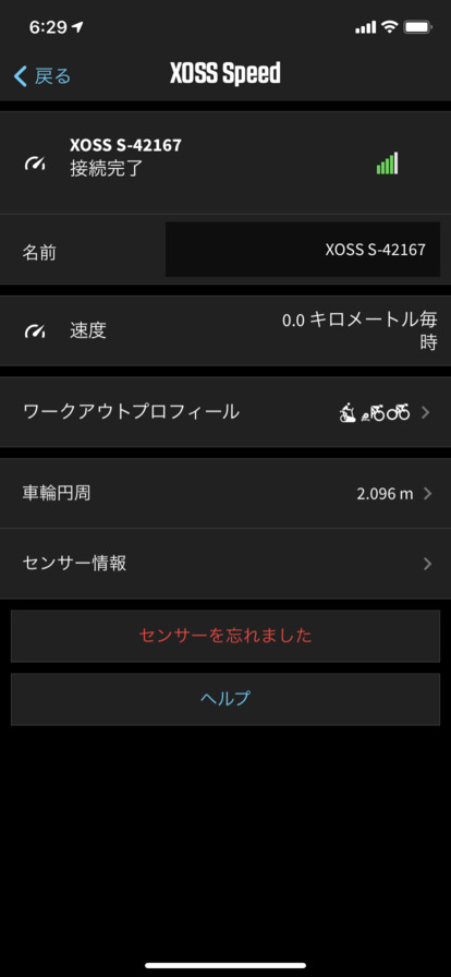エアロバイク FITBOX LITE でケイデンス・スピード・心拍数を計測する | ずかだ雑記帳