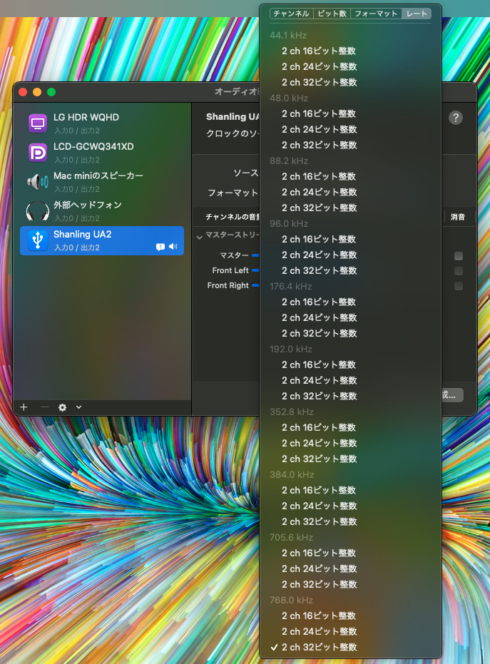 Mac や iPhone でハイレゾ再生をする | ずかだ雑記帳