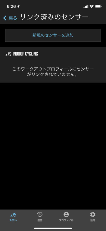 エアロバイク FITBOX LITE でケイデンス・スピード・心拍数を計測する | ずかだ雑記帳