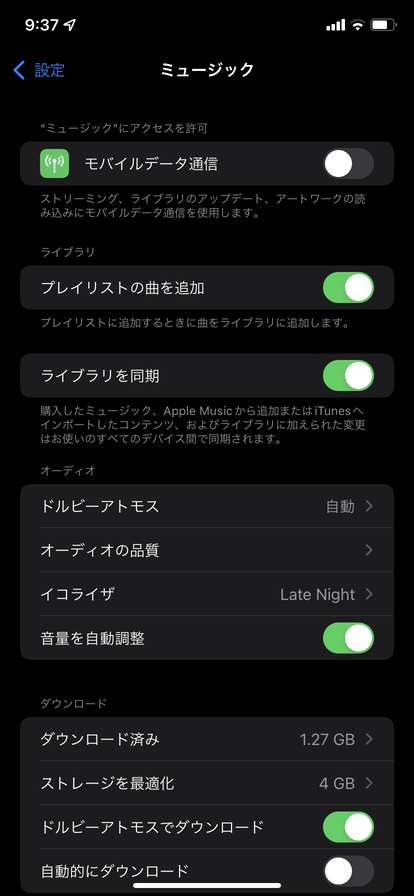 Mac や iPhone でハイレゾ再生をする | ずかだ雑記帳