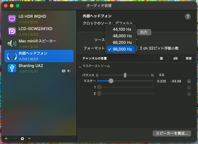 Mac や iPhone でハイレゾ再生をする